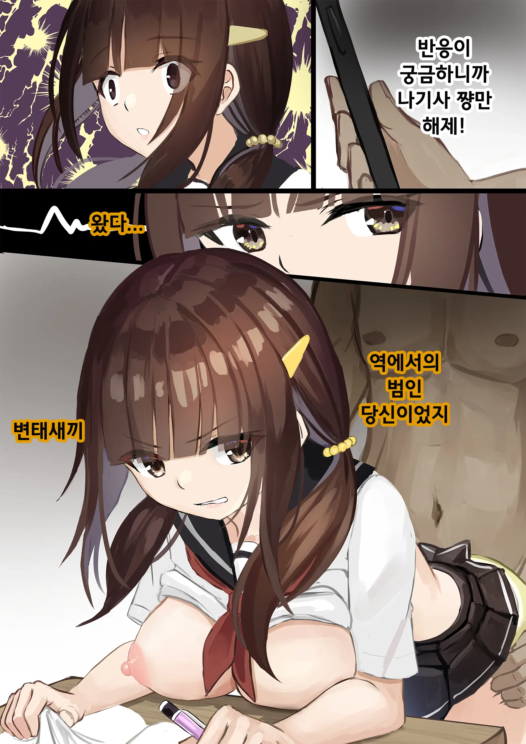 Ninshiki Sogai Appli O Tsukatte JK O Okashite Mita | 인식저해 어플을 써서 JK를 범해보았다